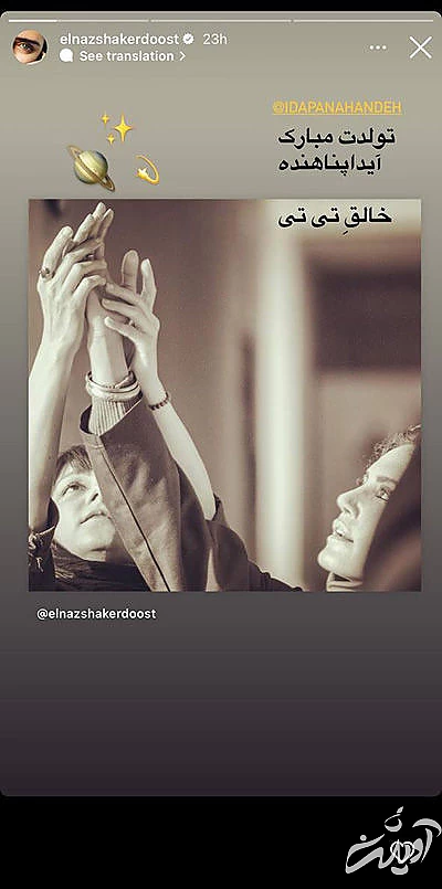 از جنجال ترلان پروانه تا پدر و پسری رضا گوچی